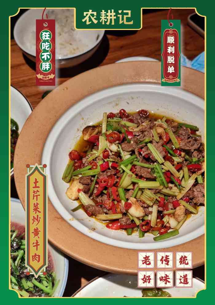 农耕记·湖南土菜(坂田店)-"湖南衡阳人的首选湘菜餐厅,每个月打卡三