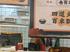 -余百年·现烧烧腊(布吉金利店)