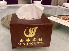 -云腾食府·云南菜