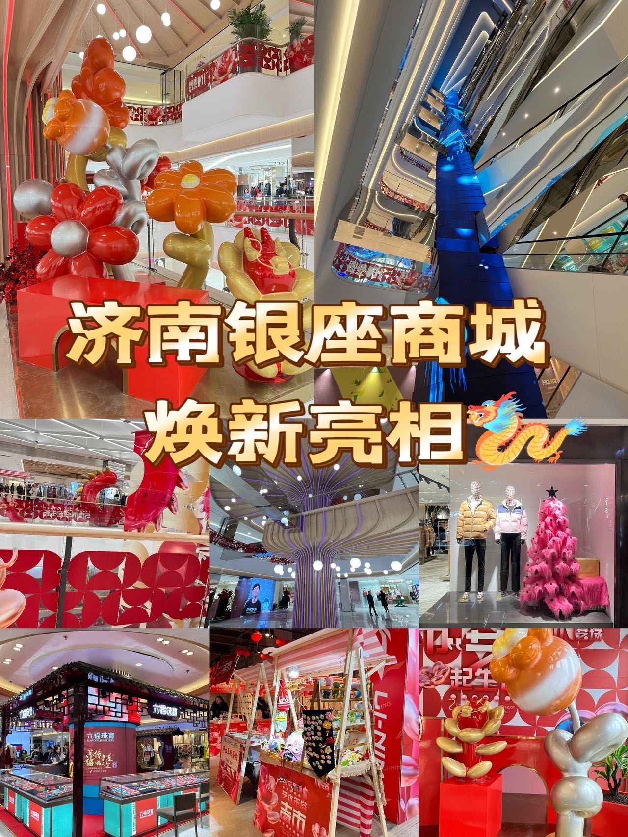 济南银座商城重装升级了!人气爆棚!