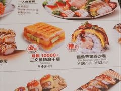 -Sushi Love 创意寿司(丽影广场店)
