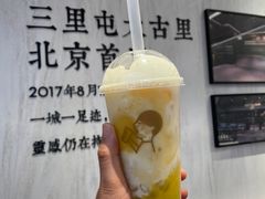 -喜茶(北京三里屯太古里店)