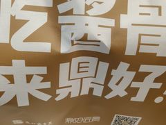 -鼎好家常菜(天桥店)