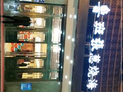 -鲁班张葱烧海参(马庄街店)