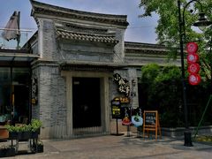 -小城故事·地道宁波味(月湖盛园店)