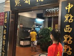 门面-点都德(千灯湖环宇城店)