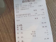账单-gaga(深圳南山益田假日广场店)