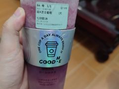 -古茗(惠来南门大街店)