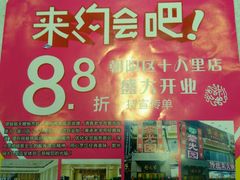 -紫光园(吕家营店)