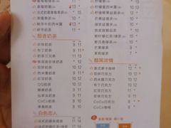 菜单-CoCo都可(惠福店)