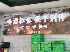 -十二道丰味·徐州土菜·烧烤(何山路店)