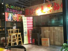 -腰子哥烤串(石佛营炫特店)