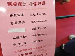 -龙华素斋(龙华路店)