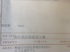 -河西区陈塘庄街社区卫生服务中心