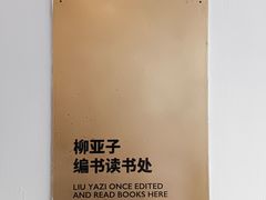 -思南书局(复兴中路店)
