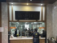 -端仕小锅(文林街店)
