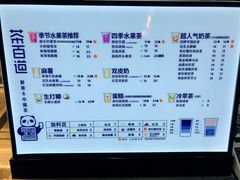 -茶百道(湖墅潮王路店)