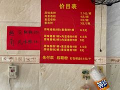 -越南仔正宗越南卷粉