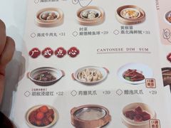 -喜宴又一村·粤菜·茶点·海鲜(壹方天地店)