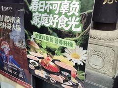 -小龙翻大江文化火锅(宽窄店)