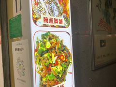 -圆蛋酒料•生腌(开元路店)