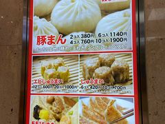 -551蓬莱(JR京都駅店)