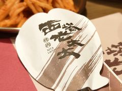 -西塔老太太泥炉烤肉(双井店)