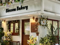 -花间烘焙BLossom Bakery