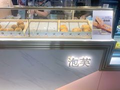 面包甜点陈列柜-芙気泡芙