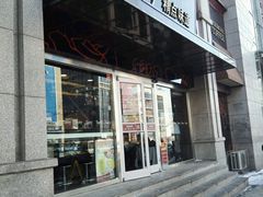 -精点味道(西安路店)