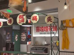 -恭喜上堓砂锅焗·海鲜大排档(闵行龙湖店)