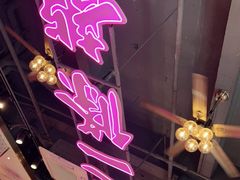 -龙记·香港茶餐厅(海上世界店)