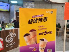 -CoCo都可(健翔桥店)