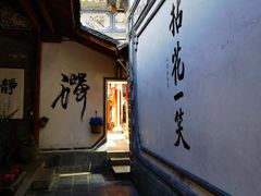 -寂照庵