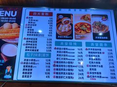 -弄堂咪道-饭香·面香·馄饨香(兴梅店)