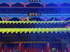 -广州莲花山旅游区