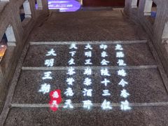 -应天大明王朝·南京菜(中山陵店)