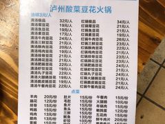 -陈记泸州酸菜豆花火锅(建设路店)