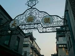 android_upload_pic-前门大街