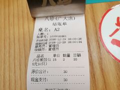 -八珍餐厅(广大路店)