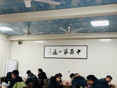 大堂-铁谢李松祖传羊肉汤馆