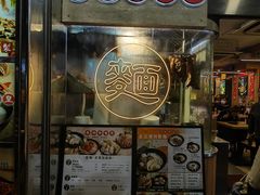 -香港鱼蛋皇