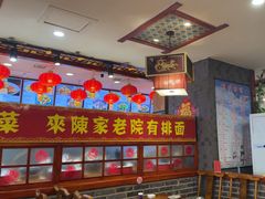 -陈家老院子·长春特色东北家宴(一匡街店)