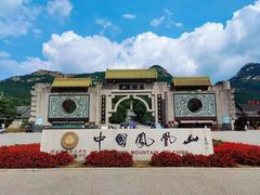 -丹东凤凰山景区
