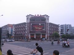 IMG_0669-王興記(中山路店)