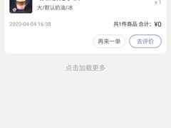 -瑞幸咖啡(北美N1购物中心店)