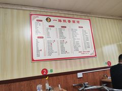 -一路飘香面馆
