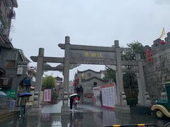 -东西巷