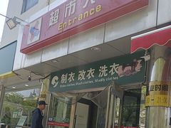 -京客隆超市(华安店)