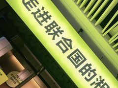 -炊烟小炒黄牛肉(中心印象城店)